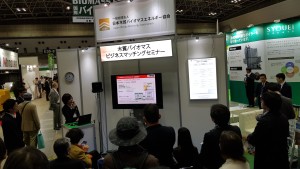Presentations at the stand of the Japanese Woody Bioenergy Association
